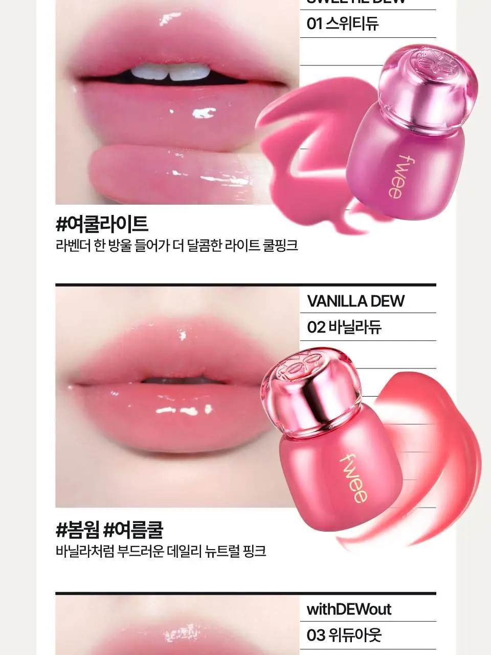 [바닐라 70% 틴트 출시] 퓌 3D 볼류밍 틴트 3.8g 12종 (단품/기획) 상세페이지 33